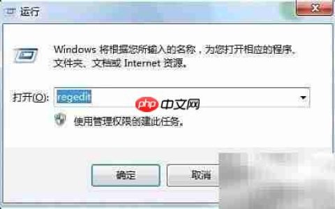 删除桌面IE图标方法