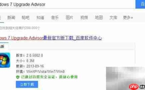 如何检测电脑支持WIN7