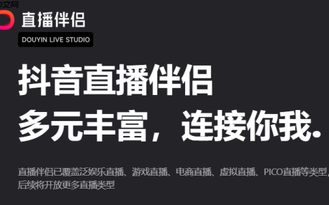 抖音直播伴侣怎么设置声音​？抖音直播伴侣设置声音的方法​