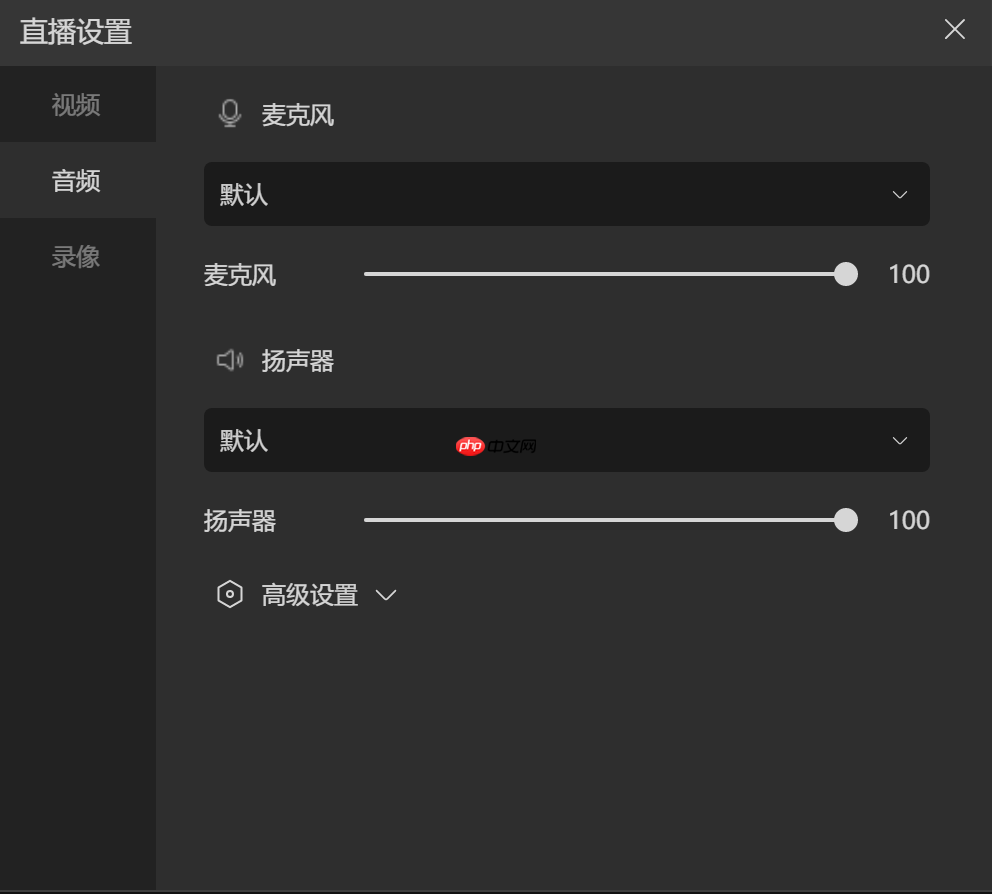 抖音直播伴侣怎么设置声音?抖音直播伴侣设置声音的方法