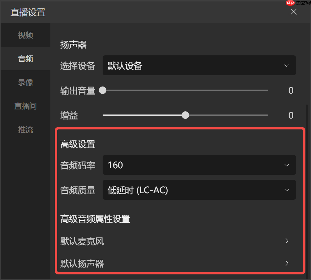 抖音直播伴侣怎么设置声音?抖音直播伴侣设置声音的方法