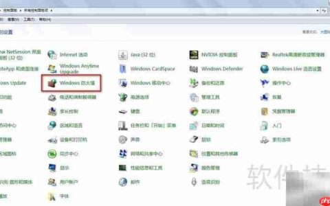 关闭Windows防火墙方法
