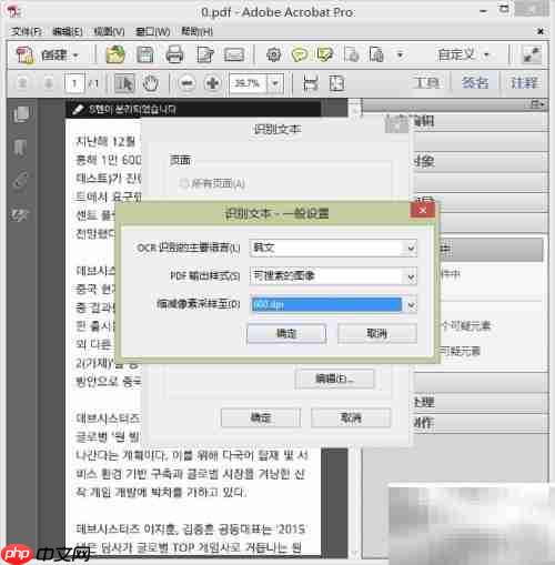 识别图片中韩文的方法