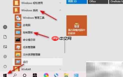 ThinkPad E15卸载程序方法