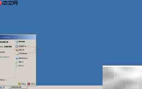 Windows Server 2003启动Netlogon服务方法