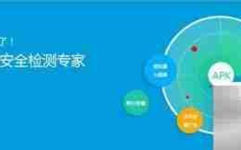 安卓应用测试工具检测流程