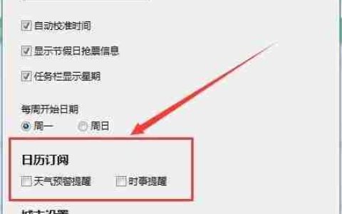 360日历订阅入口在哪