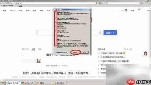 删除IE浏览器历史记录方法