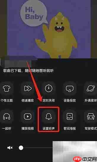 QQ音乐设置铃声方法