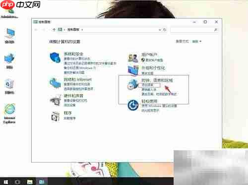 Win10设置韩文输入法教程