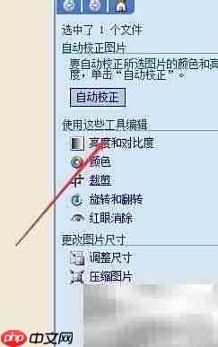 自动调亮照片:Picture Manager技巧
