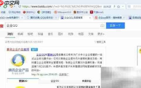 免费申请腾讯企业QQ Lite版
