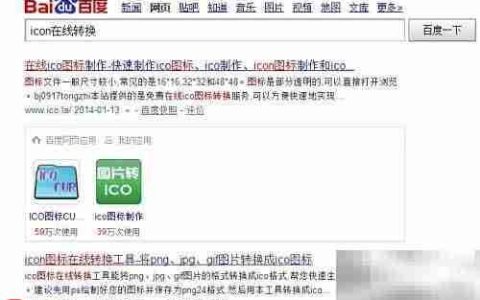 图标制作入门指南