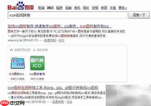 图标制作入门指南