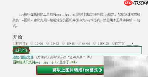图标制作入门指南