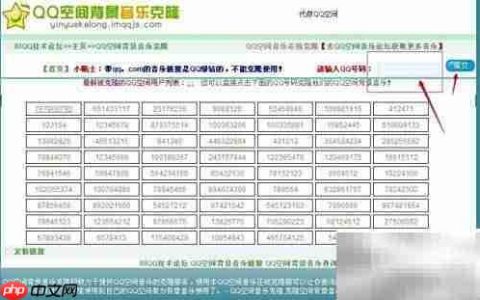 QQ空间音乐克隆在线工具