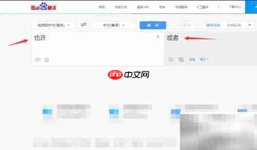 也许粤语发音怎么读