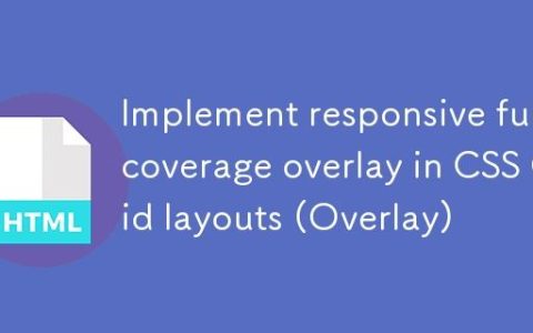 CSS Grid 布局中实现响应式全覆盖叠加层（Overlay）