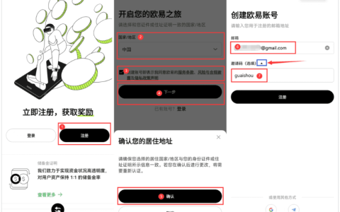 欧意怎么做永续合约 欧意OKE交易所永续合约买卖流程