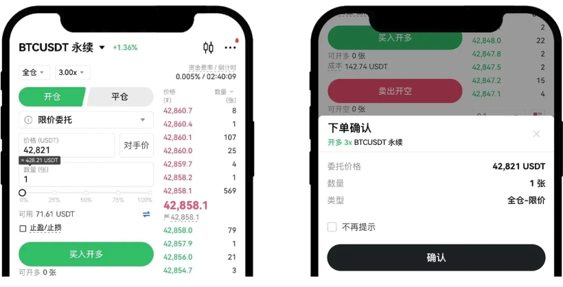 欧意怎么做永续合约 欧意OKE交易所永续合约买卖流程