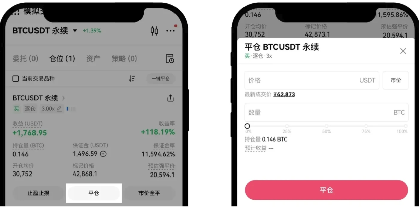欧意怎么做永续合约 欧意OKE交易所永续合约买卖流程