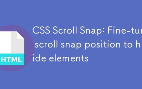 CSS Scroll Snap：微调滚动捕捉位置以隐藏元素