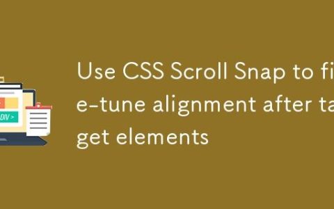 使用 CSS Scroll Snap 实现目标元素后微调对齐
