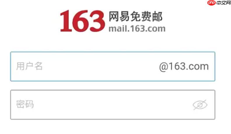 163邮箱忘记密码怎么处理 163邮箱登录密码重置教程