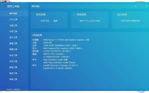 图吧工具箱弹窗阻止规则配置-图吧工具自定义过滤广告教程