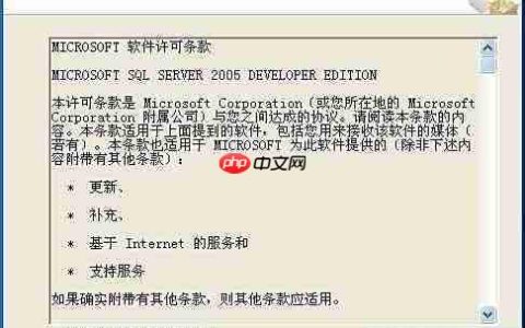 SQL Server 2005 安装指南