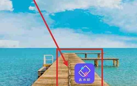 去水印精灵账号注销方法