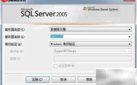 为SQL Server 2005的sa设密码