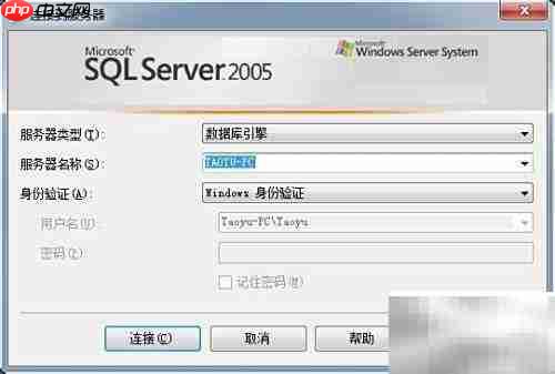 为SQL Server 2005的sa设密码