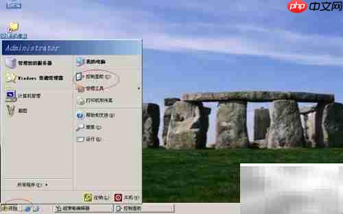 Win Server 2003视觉效果设置
