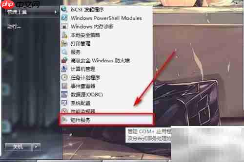 如何查看Function Discovery Provider