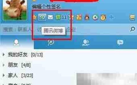 腾讯微博体验版亮点解析
