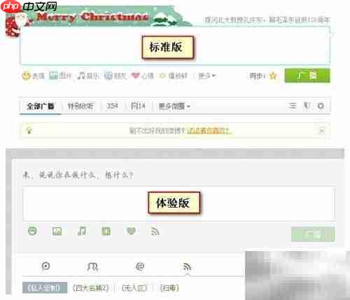 腾讯微博体验版亮点解析