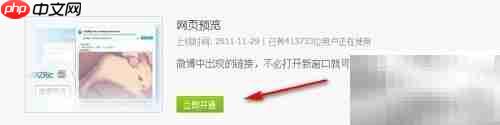 腾讯微博体验版亮点解析