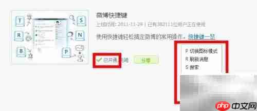 腾讯微博体验版亮点解析
