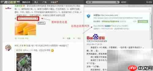 腾讯微博体验版亮点解析