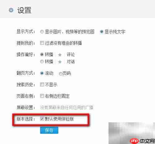 腾讯微博体验版亮点解析