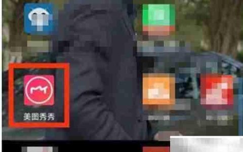 美图秀秀马赛克功能位置
