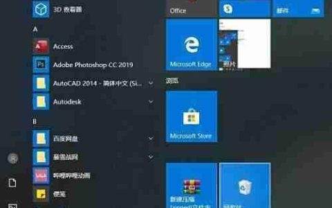电脑更改默认应用方法