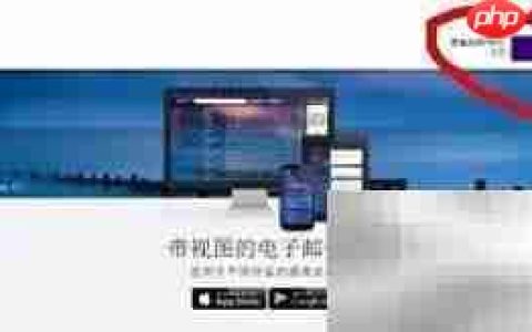 雅虎邮箱注册指南