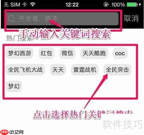触动精灵使用与脚本下载教程