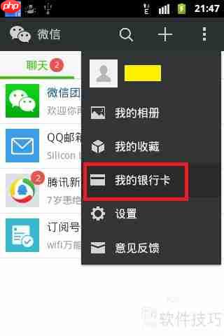 微信红包抢车位妙招