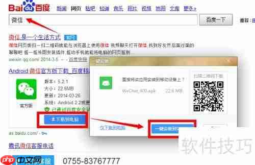 微信红包抢车位妙招