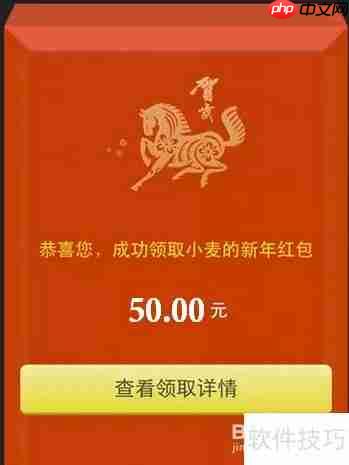 微信红包抢车位妙招