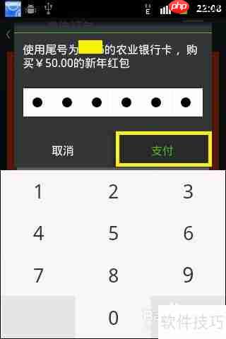 微信红包抢车位妙招