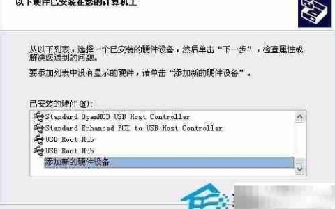 Win2003虚拟网卡添加方法
